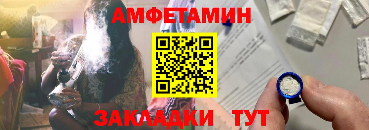 АМФЕТАМИН VHQ Сланцы