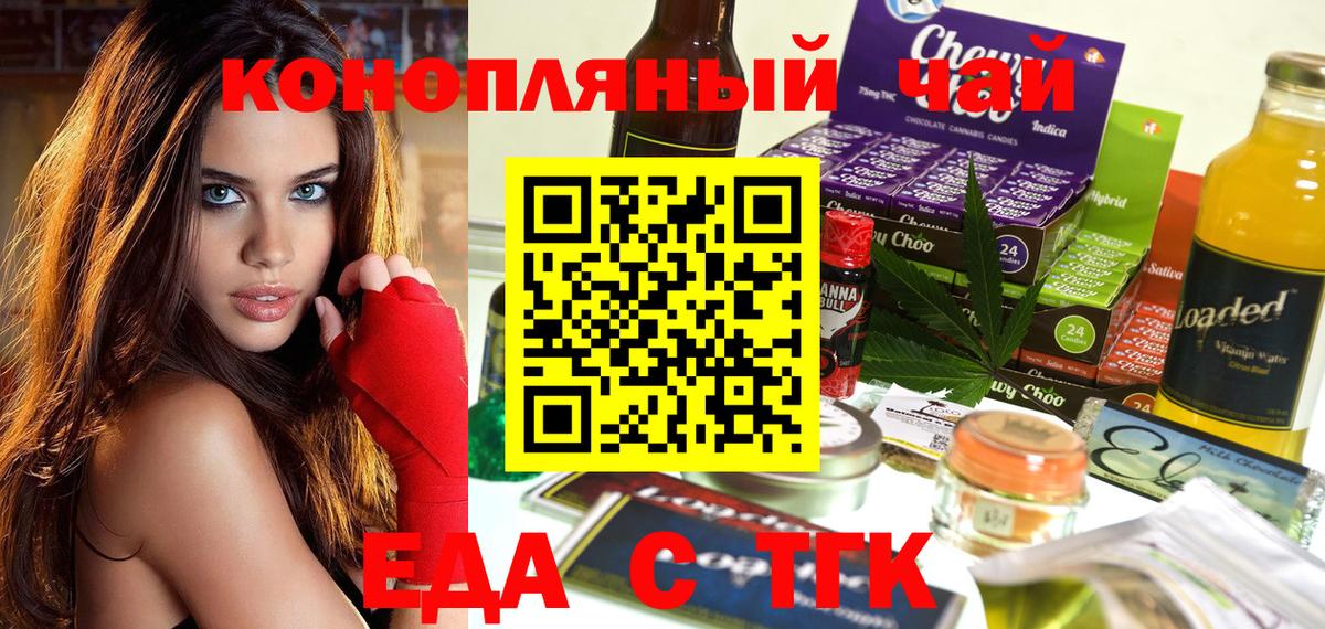 Печенье с ТГК конопля  Вход с VPN  Сланцы 