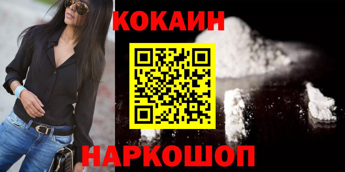 Cocaine Боливия  КОКАИН  Вход с VPN  Сланцы  Cocaine Columbia 