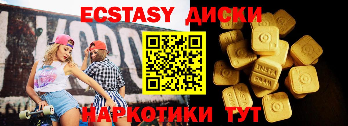 что такое наркотик  Экстази  Вход с VPN  Ecstasy 280мг  Сланцы 