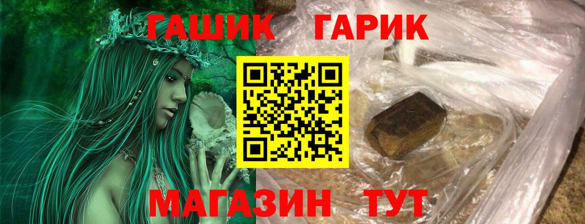 Сланцы  ГАШ VHQ  Вход с VPN  ГАШ VHQ 