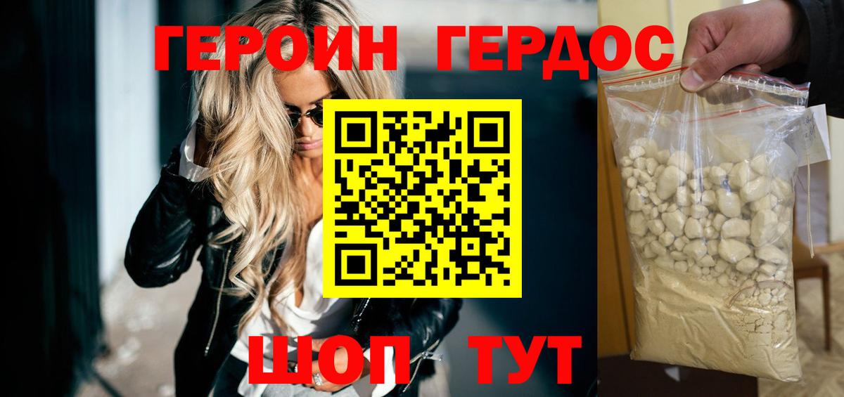 Сланцы  Героин белый  Вход с VPN 