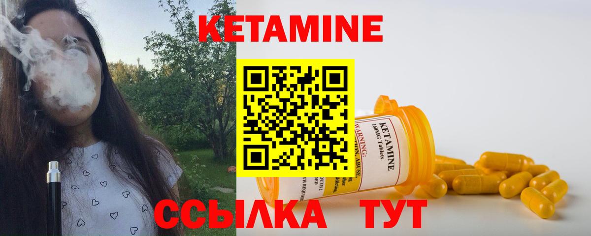 КЕТАМИН ketamine  Вход с VPN  КЕТАМИН ketamine  Сланцы 