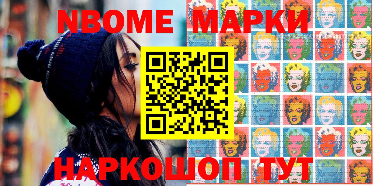 где найти наркотики  Марки N-bome 1,8мг  Вход с VPN  Сланцы  Марки NBOMe 