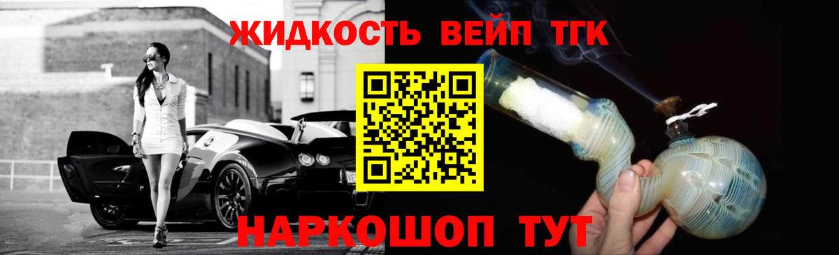 Дистиллят ТГК THC oil Сланцы